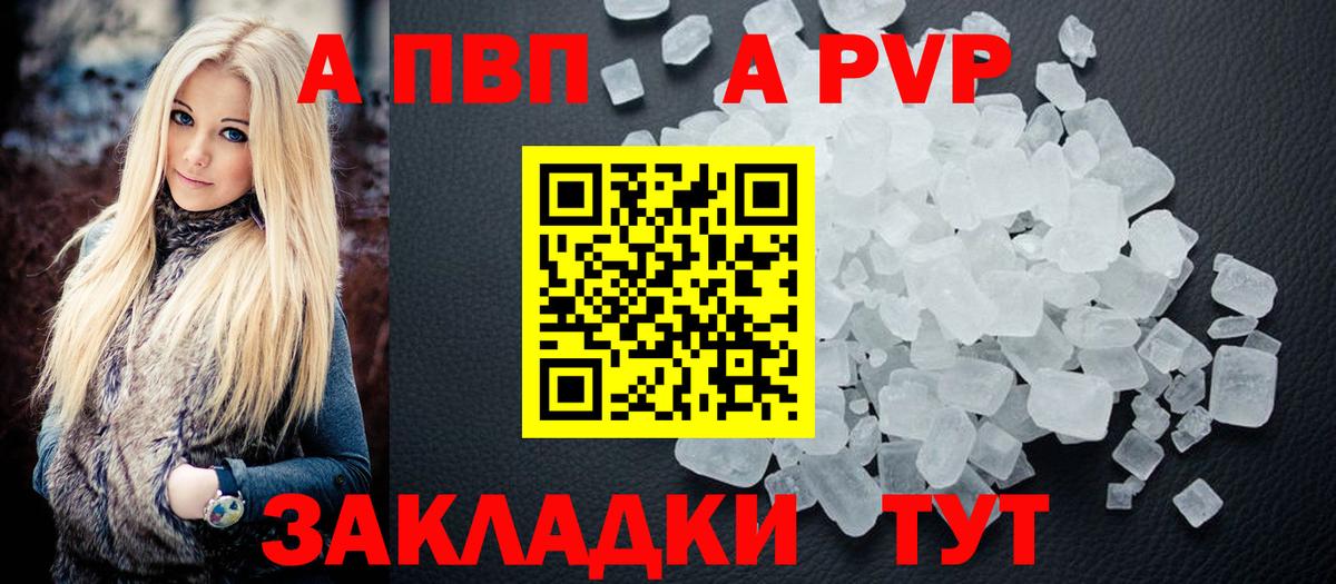 Alpha-PVP VHQ  Вход с VPN  Кумертау  A PVP СК КРИС  APVP Crystall 