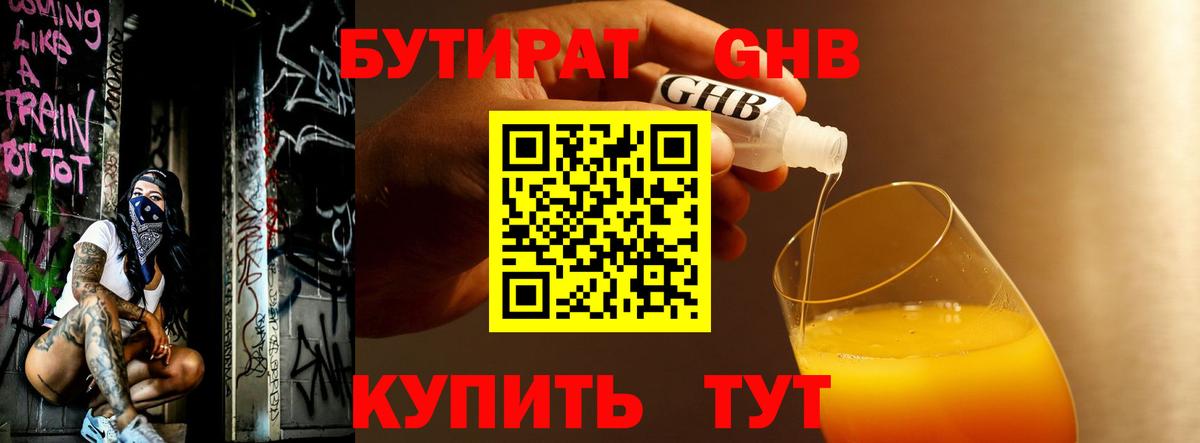Бутират оксана  Вход с VPN  БУТИРАТ  Кумертау 