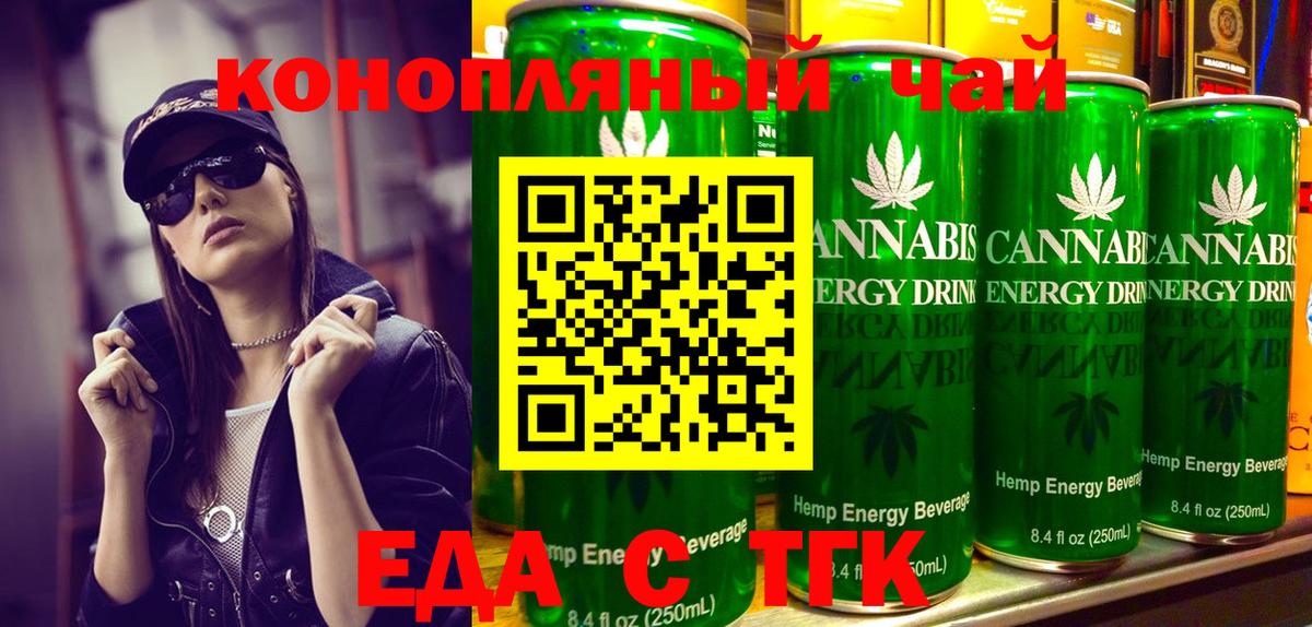 Кумертау  Cannafood марихуана  Вход с VPN 
