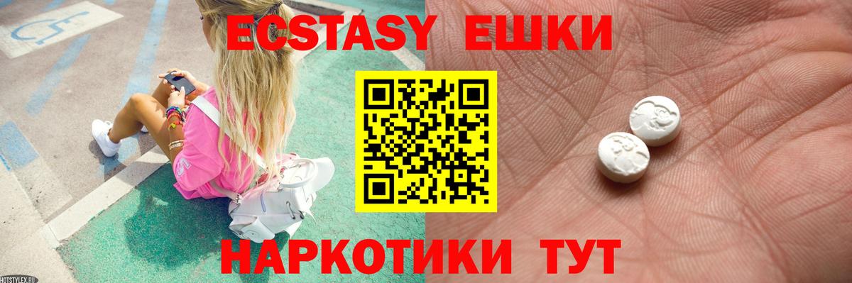 Ecstasy MDMA  ЭКСТАЗИ mix  Ecstasy  Кумертау  Вход с VPN 