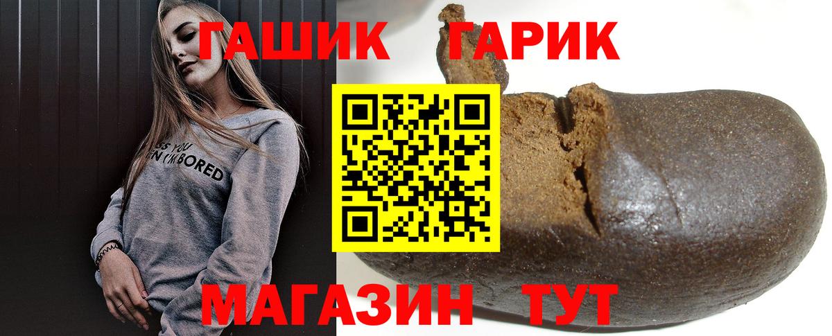Кумертау  ГАШ Premium  Вход с VPN 