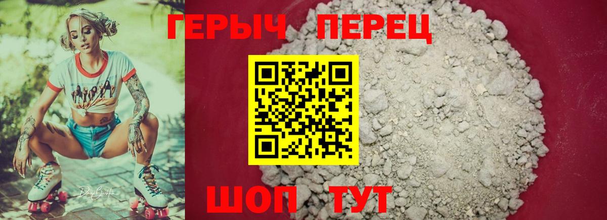ГЕРОИН гречка  Вход с VPN  Кумертау 