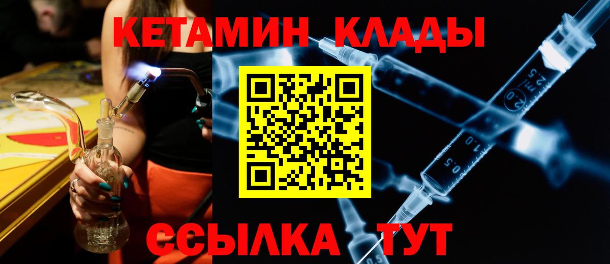 Кумертау  КЕТАМИН VHQ  Вход с VPN 