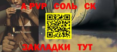 сатива Комсомольск-на-Амуре
