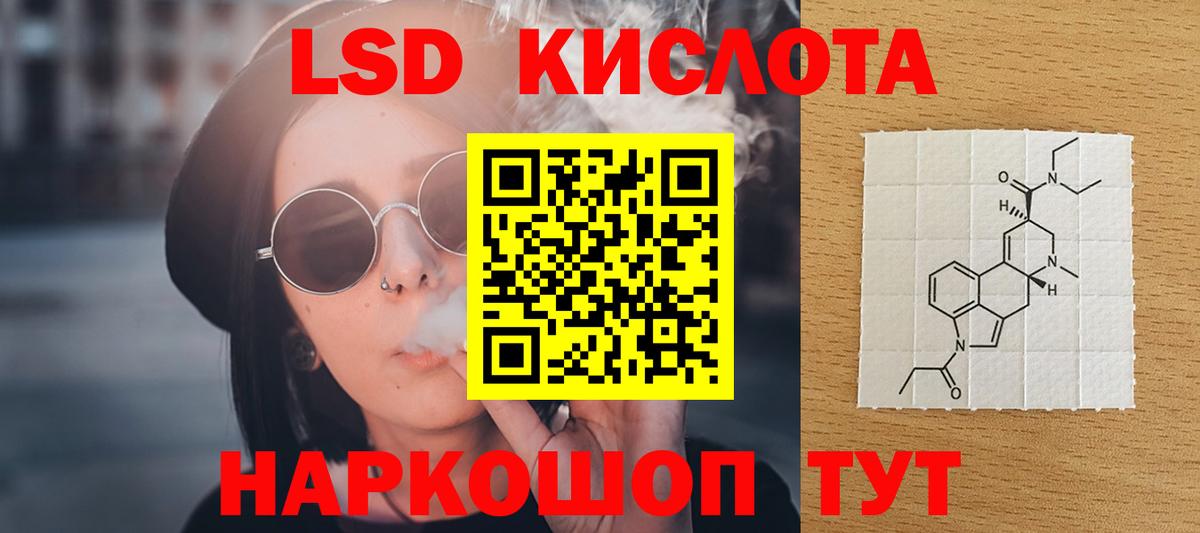 omg ССЫЛКА  Лсд 25 экстази  Кумертау  Вход с VPN  LSD-25 экстази кислота  ЛСД экстази ecstasy 