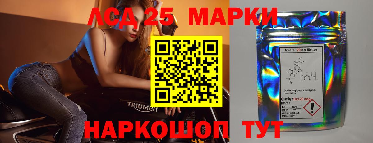 LSD-25 экстази кислота Кумертау
