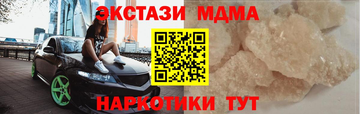 Кумертау  МДМА  МДМА crystal  Вход с VPN  МДМА кристаллы 