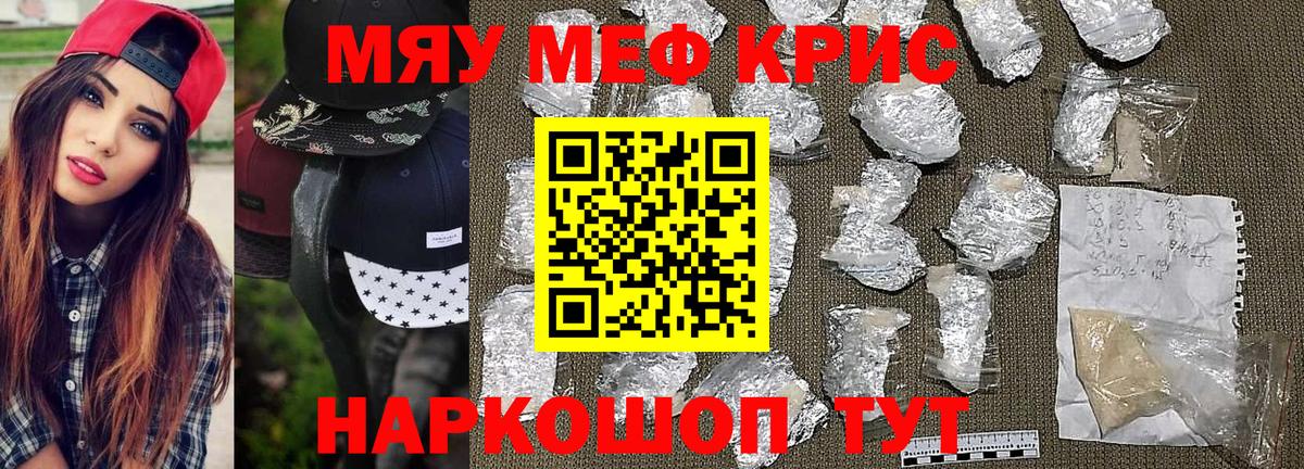 Кумертау  хочу   МЕФ мяу мяу  Вход с VPN  Меф кристаллы 