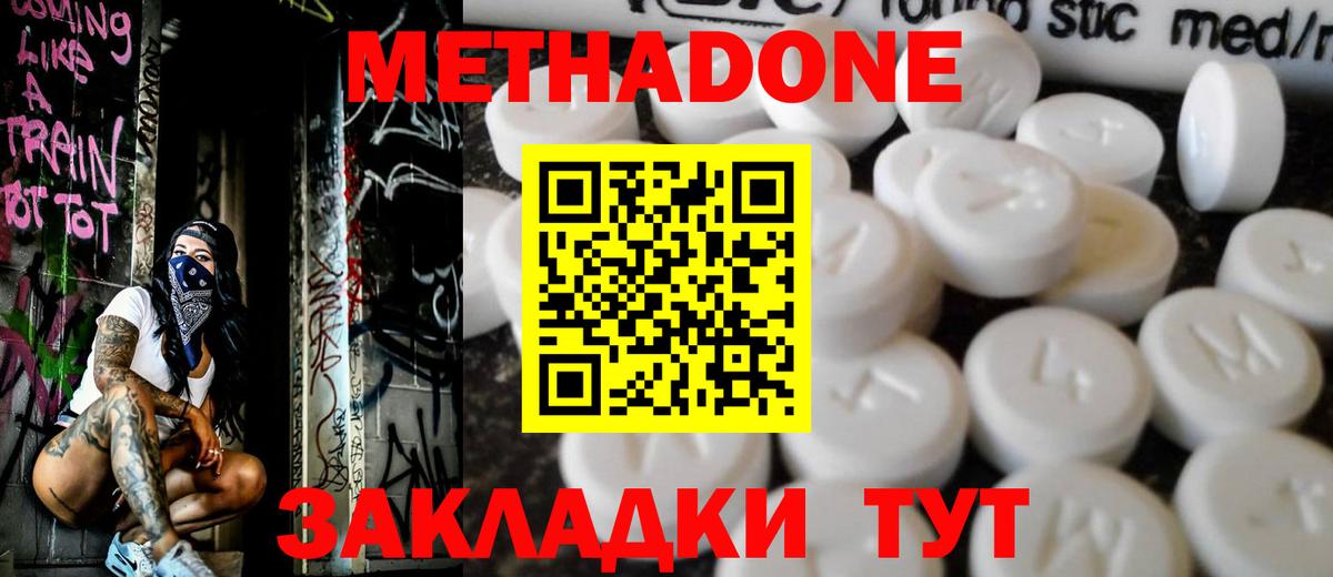 МЕТАДОН кристалл  МЕТАДОН мёд  Кумертау  Вход с VPN 