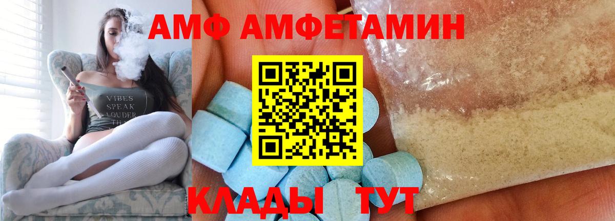 МЕТАМФЕТАМИН винт Кумертау
