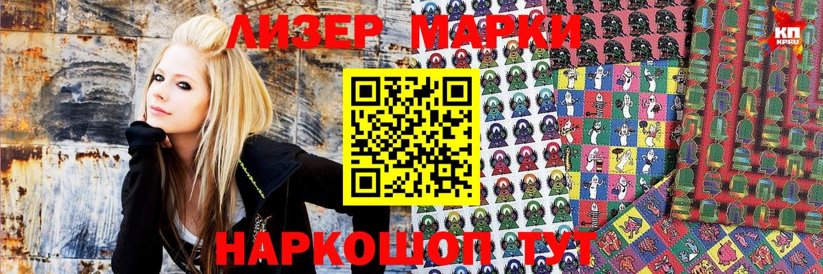 Марки 25I-NBOMe 1500мкг Кумертау