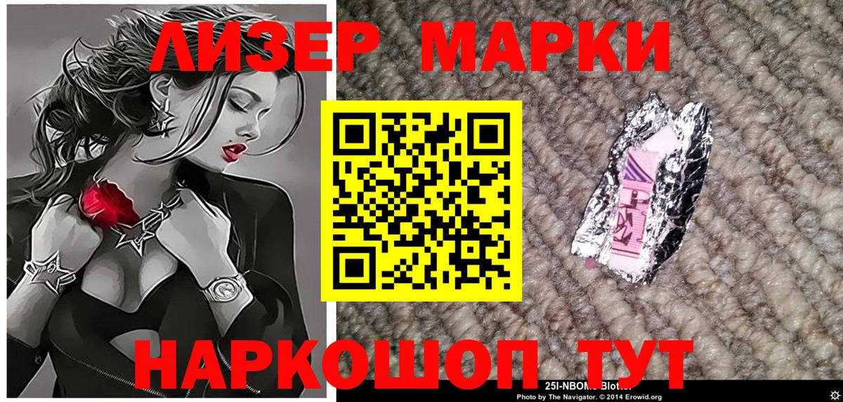 Кумертау  Марки 25I-NBOMe 1,8мг  Вход с VPN  Марки 25I-NBOMe 1,8мг 