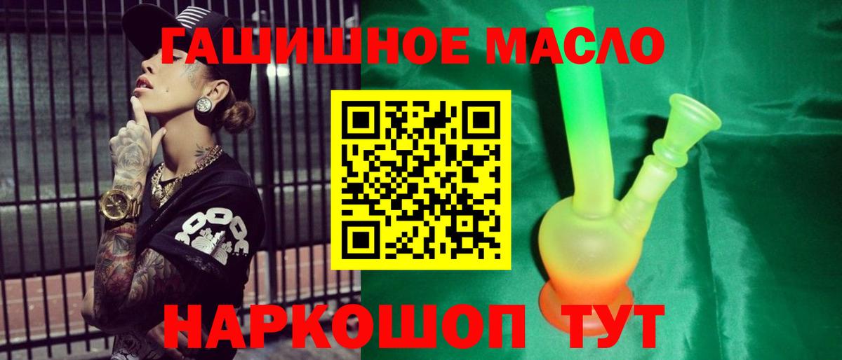 Кумертау  Дистиллят ТГК гашишное масло  Вход с VPN  ТГК THC oil 