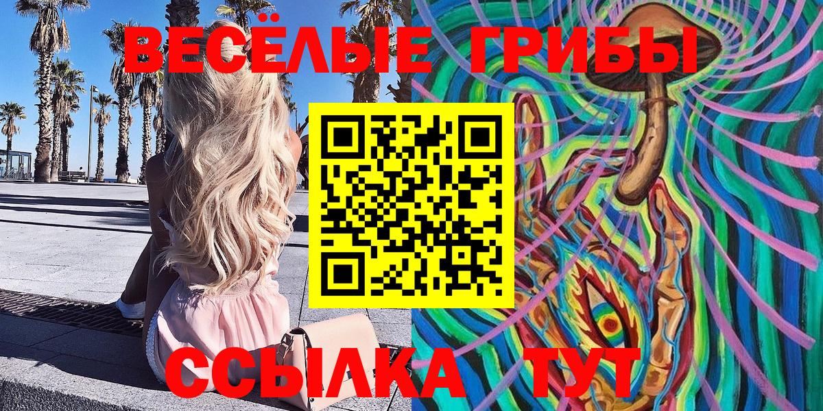 Галлюциногенные грибы мухоморы Кумертау